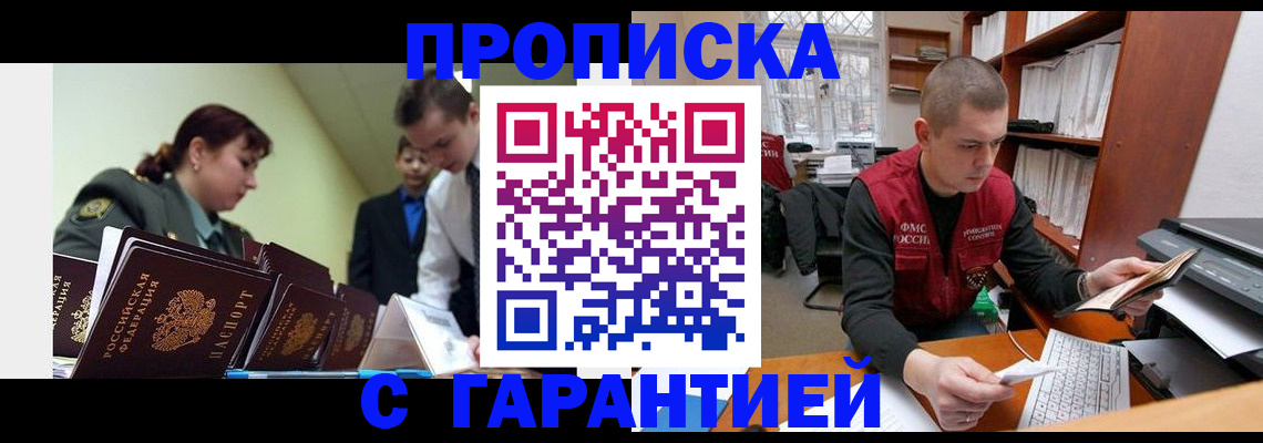 временная регистрация госуслуги в Стерлитамаке