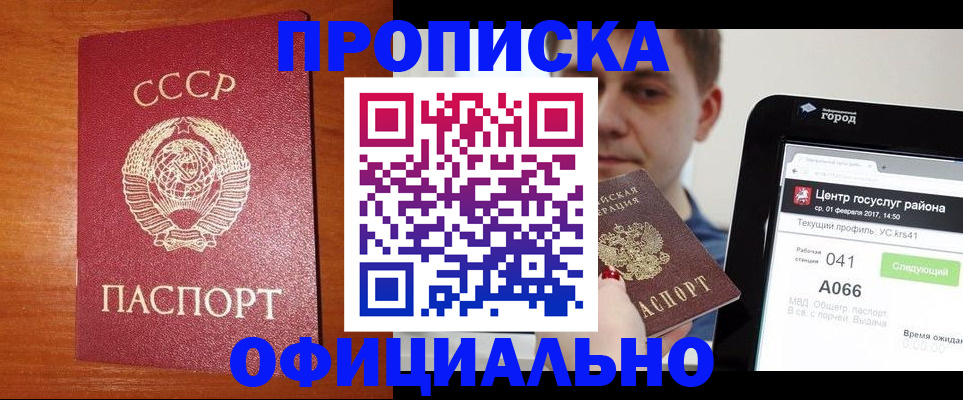 временная регистрация гарантия в Стерлитамаке