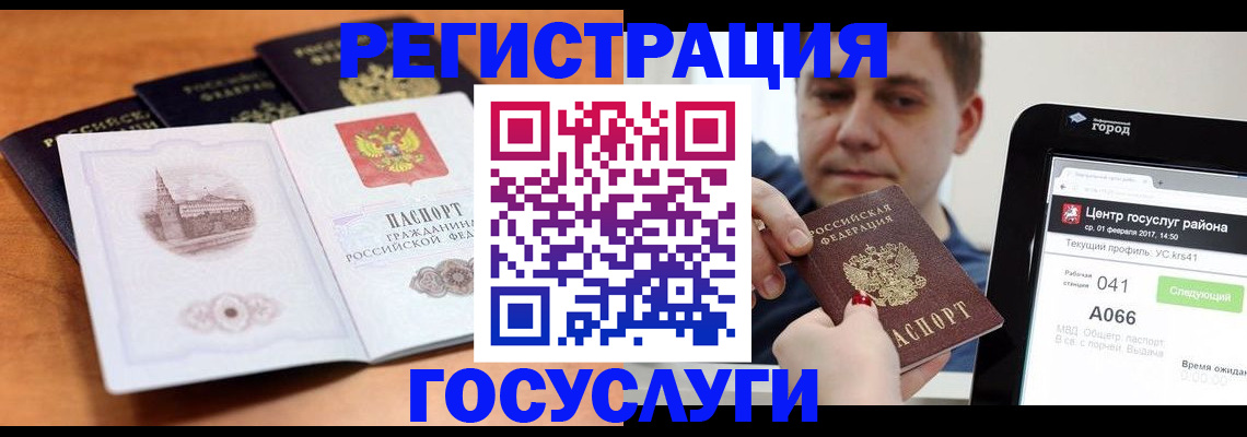 временная регистрация в Стерлитамаке