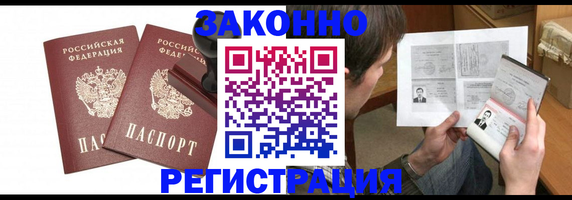 временная регистрация собственник в Стерлитамаке