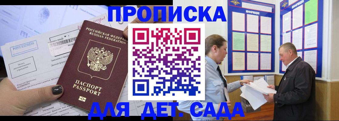 временная регистрация госуслуги в Стерлитамаке