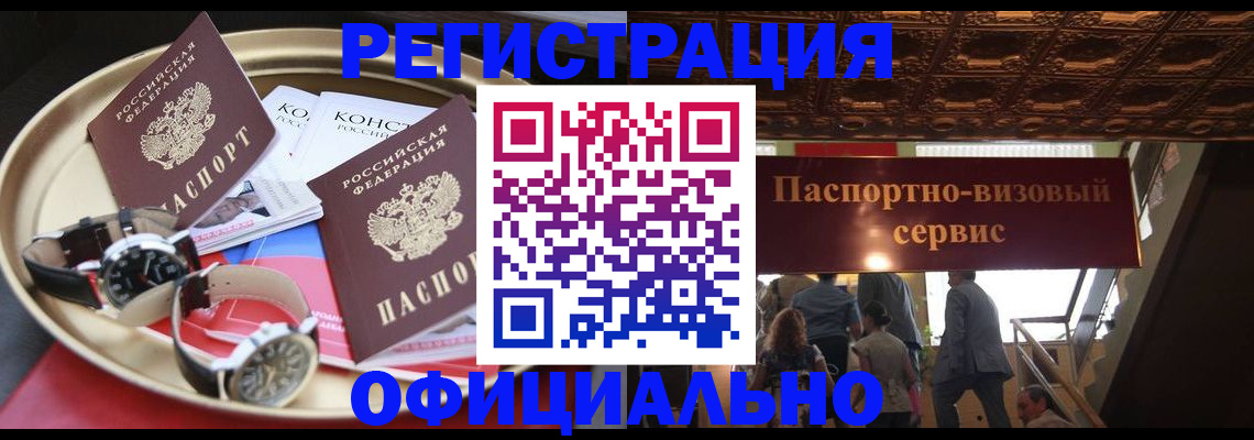 временная регистрация адрес в Стерлитамаке